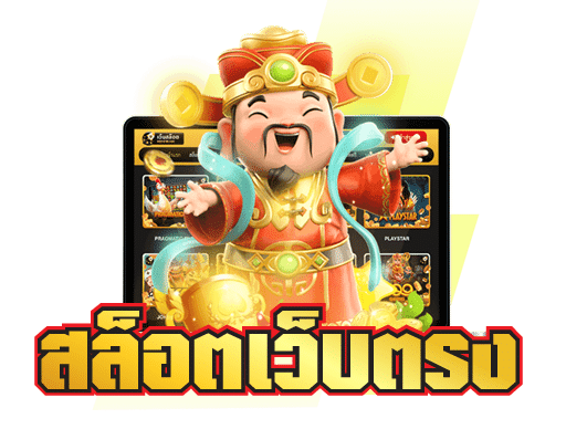 ทางเข้า SANDS999TH ฝากถอนไม่มีขั้นต่ำ